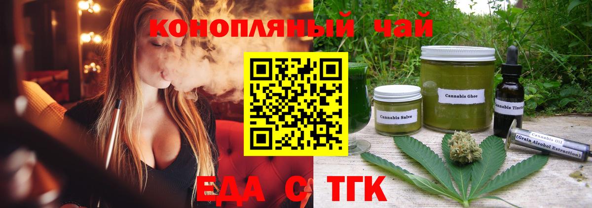 Cannafood конопля Нижний Тагил