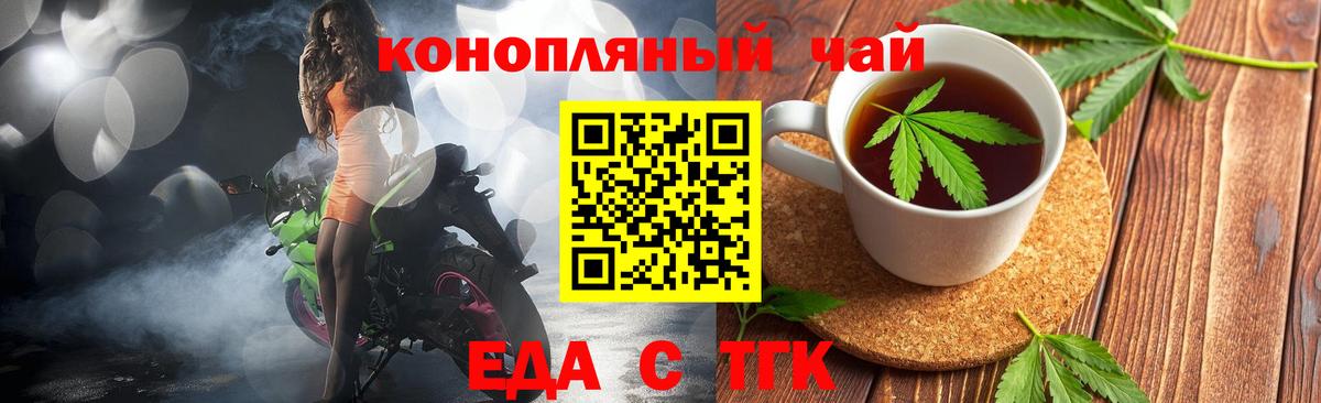 Cannafood марихуана  Вход с VPN  Нижний Тагил 