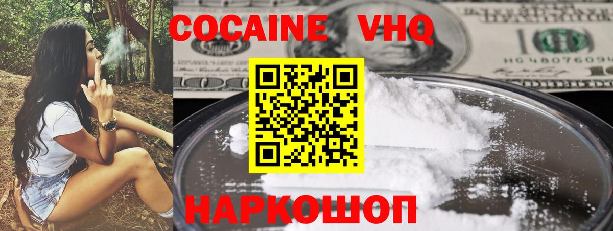 Нижний Тагил  Cocaine VHQ  Вход с VPN  Cocaine  Cocaine Эквадор 