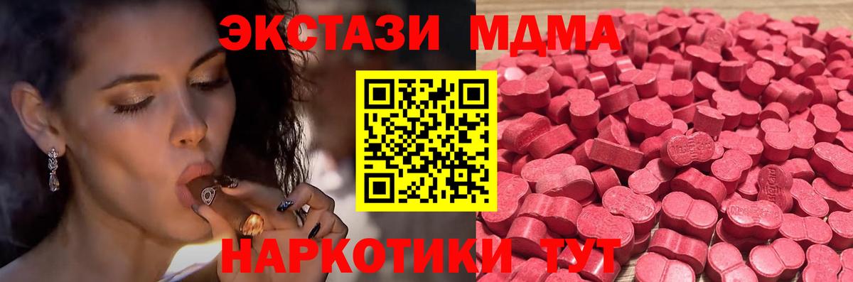 Нижний Тагил  Ecstasy  blacksprut ССЫЛКА  Экстази Cube  Вход с VPN 