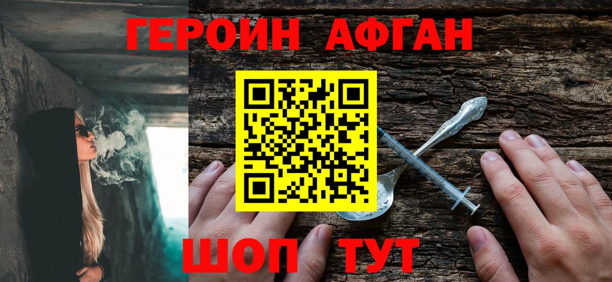 Нижний Тагил  ГЕРОИН хмурый  Вход с VPN 