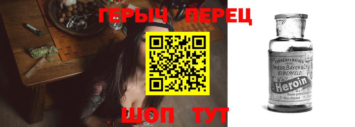 Героин Heroin Нижний Тагил