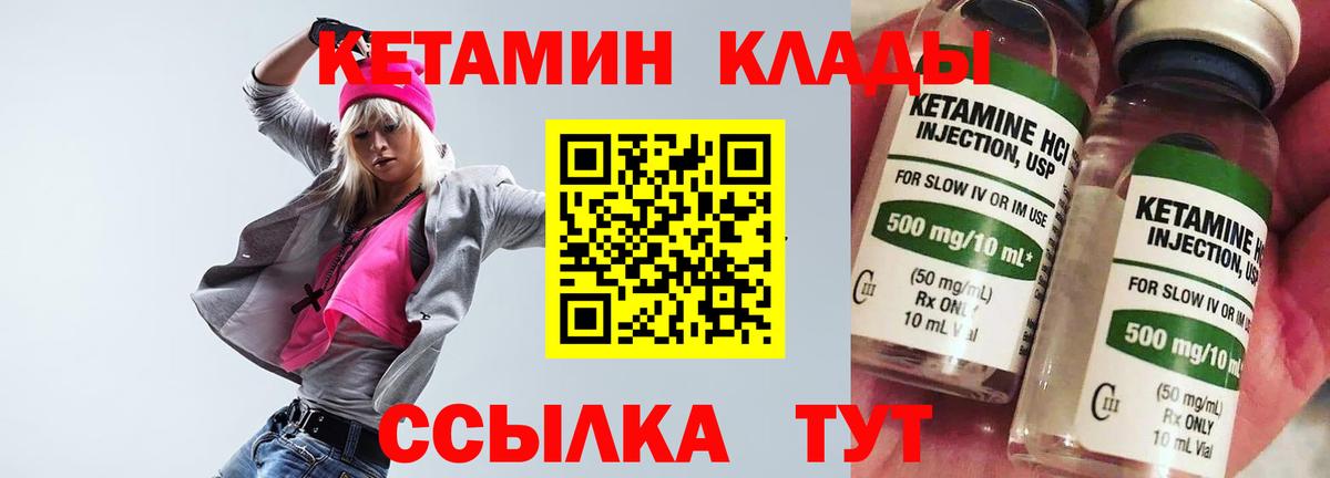 Кетамин ketamine  Кетамин ketamine  Вход с VPN  Нижний Тагил 