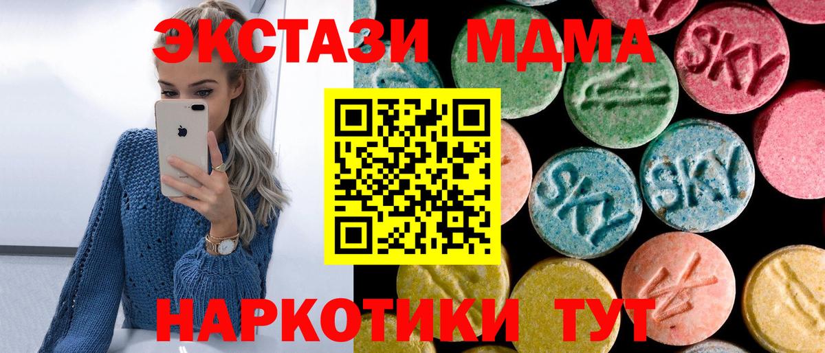 МДМА молли  MDMA кристаллы  МДМА  Вход с VPN  Нижний Тагил 