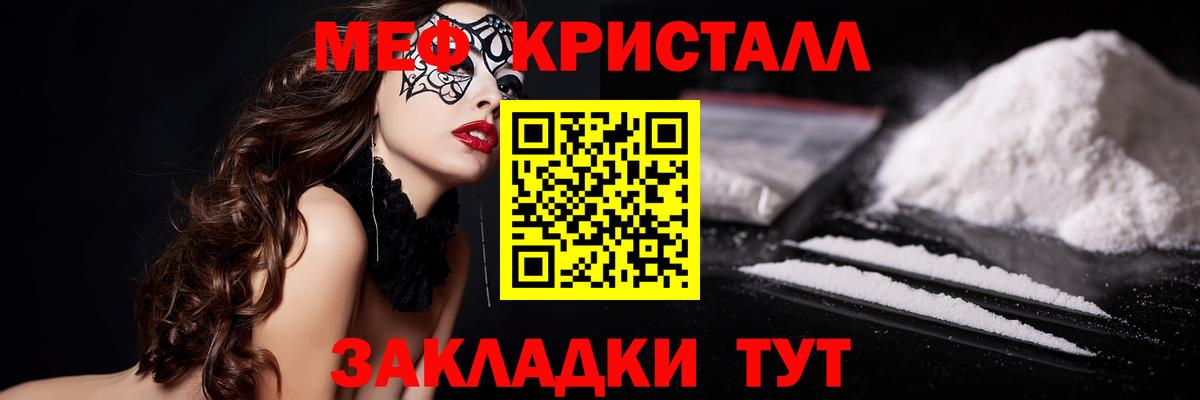 Мефедрон мука Нижний Тагил