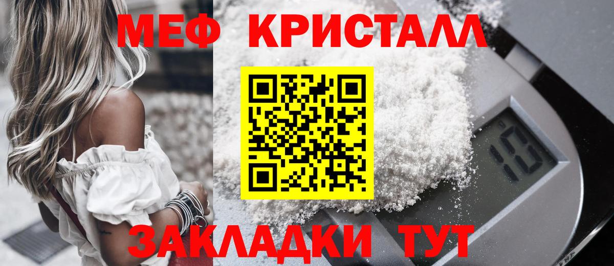 МЕФ  МЯУ-МЯУ кристаллы  Вход с VPN  Нижний Тагил  цена   МЕФ мяу мяу 