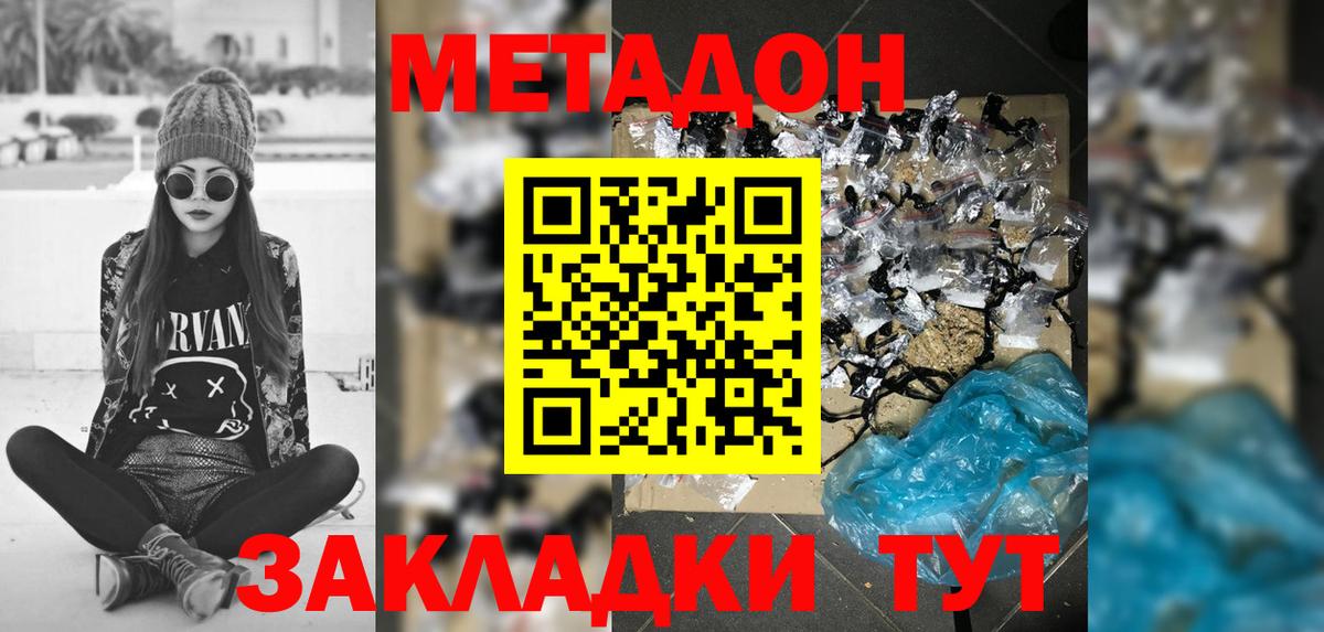 Метадон VHQ Нижний Тагил