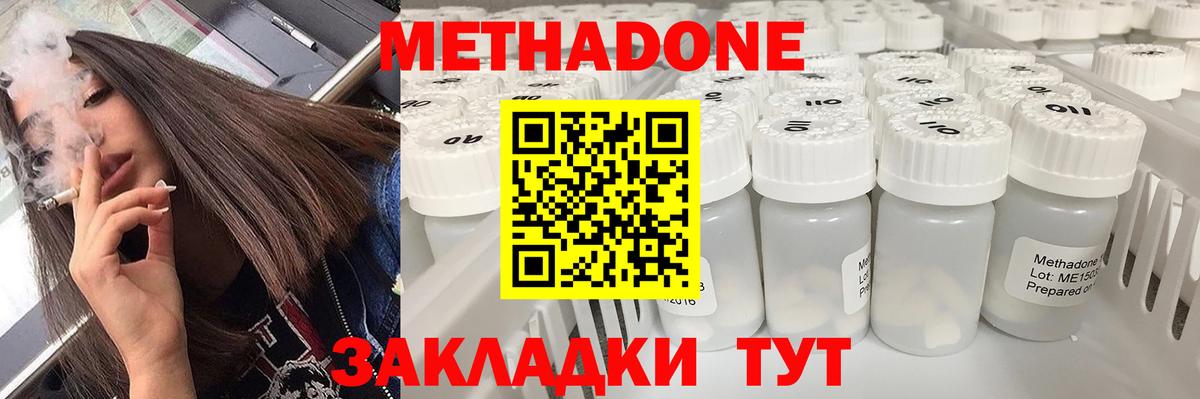 сайты даркнета клад  МЕТАДОН methadone  Метадон белоснежный  Вход с VPN  Нижний Тагил 