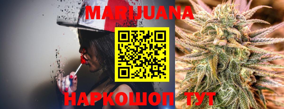 Марихуана семена  Вход с VPN  Бошки Шишки OG Kush  Конопля тримм  Нижний Тагил 